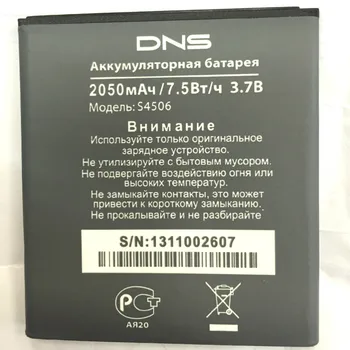 2050mAh baterie pentru DNS S4505/S4505M/S4506 Baterii + cod piesă 1442